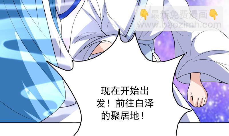 🍲最强神兽系统 第138话 天下修道者公敌 第14页