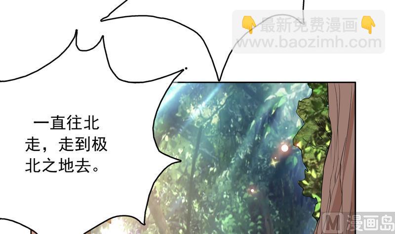🍲最强神兽系统 第138话 天下修道者公敌 第15页