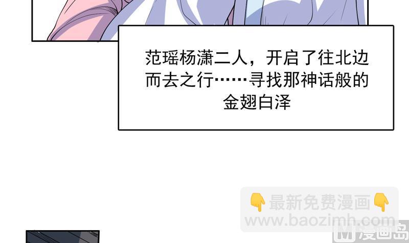 🍲最强神兽系统 第138话 天下修道者公敌 第18页