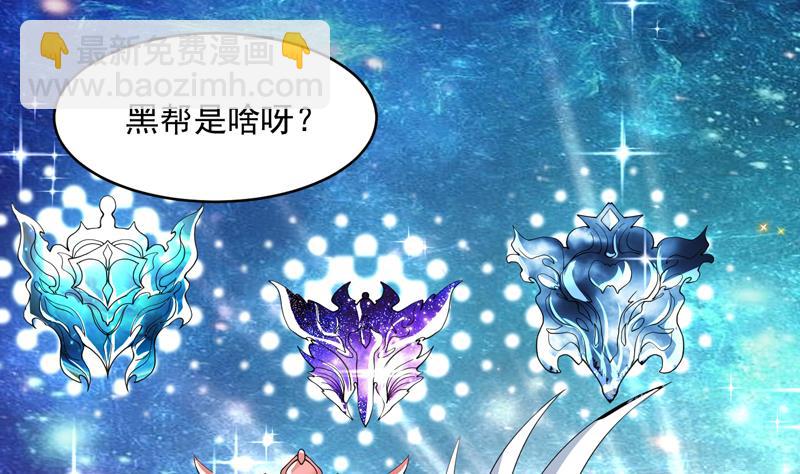 🍲最强神兽系统 第138话 天下修道者公敌 第28页