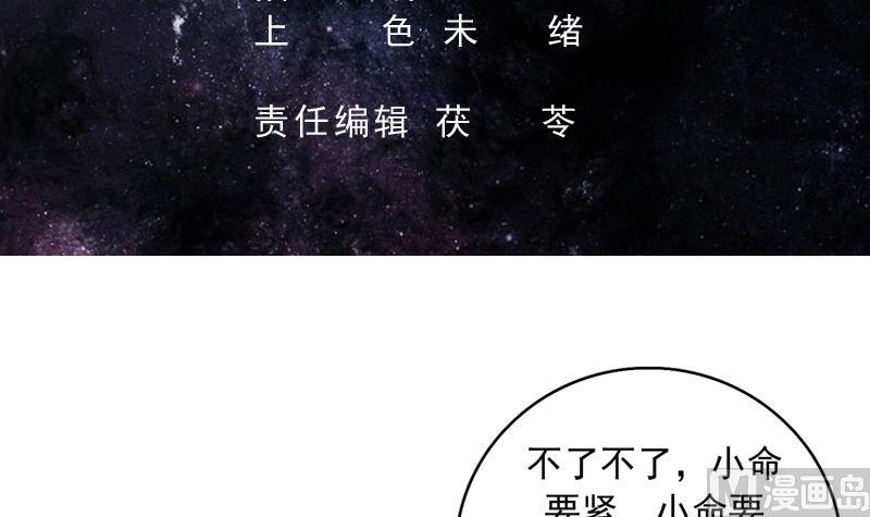 🍲最强神兽系统 第138话 天下修道者公敌 第3页