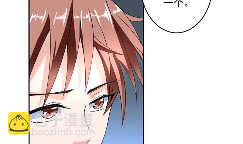 🍲最强神兽系统 第138话 天下修道者公敌 第31页