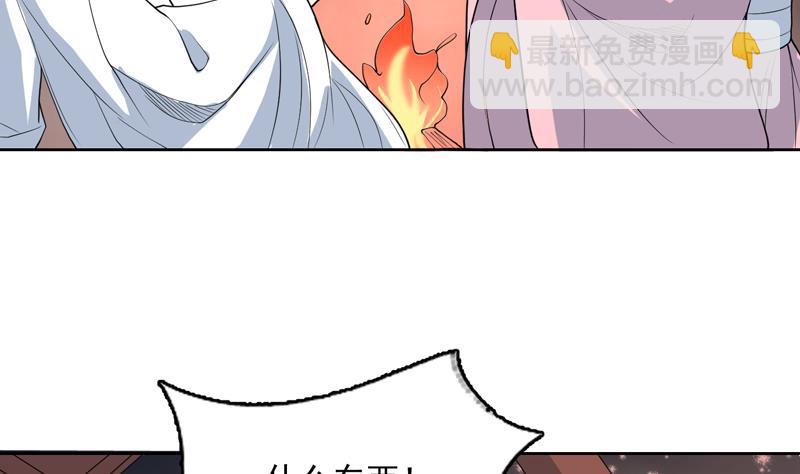 🍲最强神兽系统 第138话 天下修道者公敌 第37页