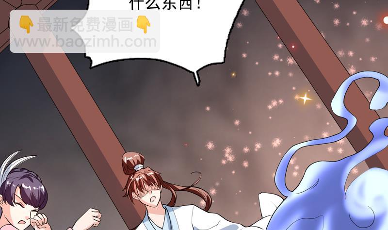 🍲最强神兽系统 第138话 天下修道者公敌 第38页