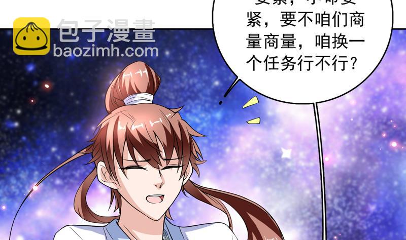 🍲最强神兽系统 第138话 天下修道者公敌 第4页