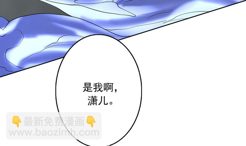 🍲最强神兽系统 第138话 天下修道者公敌 第40页