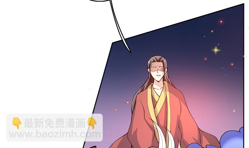 🍲最强神兽系统 第138话 天下修道者公敌 第41页