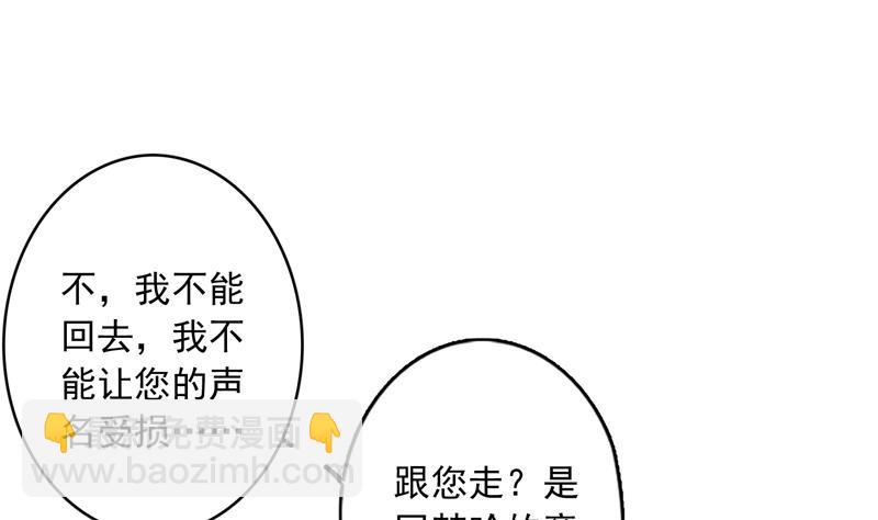 🍲最强神兽系统 第138话 天下修道者公敌 第47页