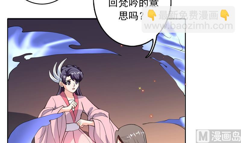 🍲最强神兽系统 第138话 天下修道者公敌 第48页