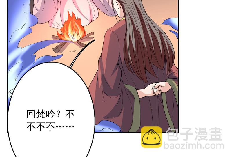 🍲最强神兽系统 第138话 天下修道者公敌 第49页