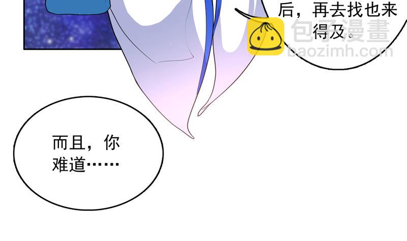 🍲最强神兽系统 第138话 天下修道者公敌 第7页