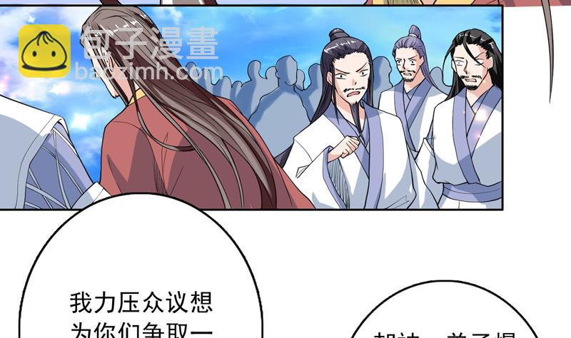 🍲最强神兽系统 第140话 怎么可能分开 第11页
