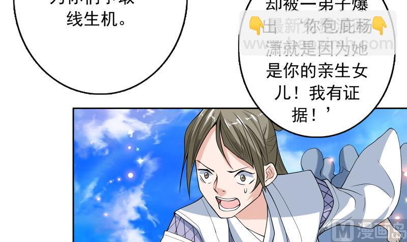 🍲最强神兽系统 第140话 怎么可能分开 第12页