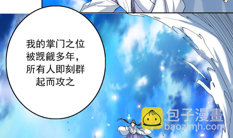 🍲最强神兽系统 第140话 怎么可能分开 第13页