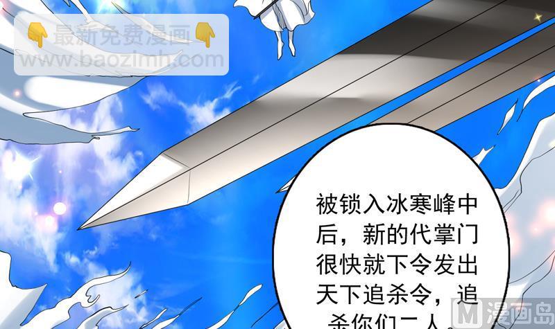 🍲最强神兽系统 第140话 怎么可能分开 第15页