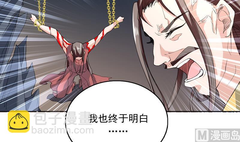 🍲最强神兽系统 第140话 怎么可能分开 第18页