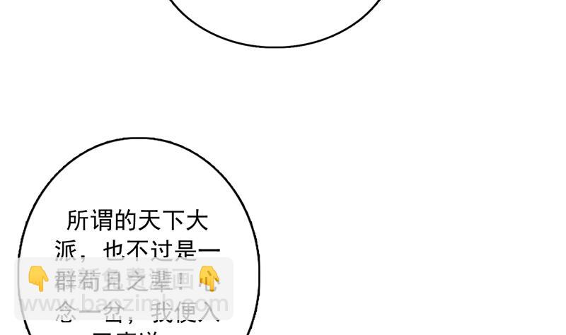 🍲最强神兽系统 第140话 怎么可能分开 第19页