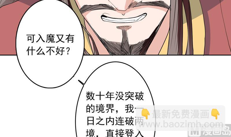 🍲最强神兽系统 第140话 怎么可能分开 第21页
