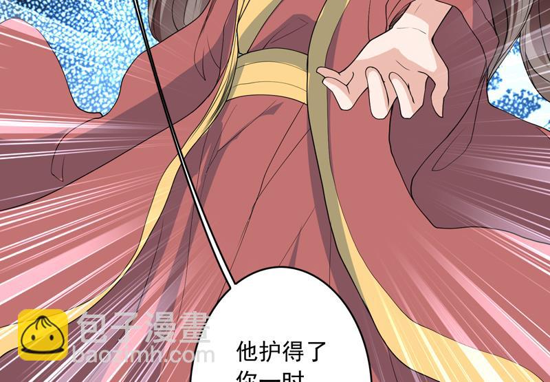 🍲最强神兽系统 第140话 怎么可能分开 第23页