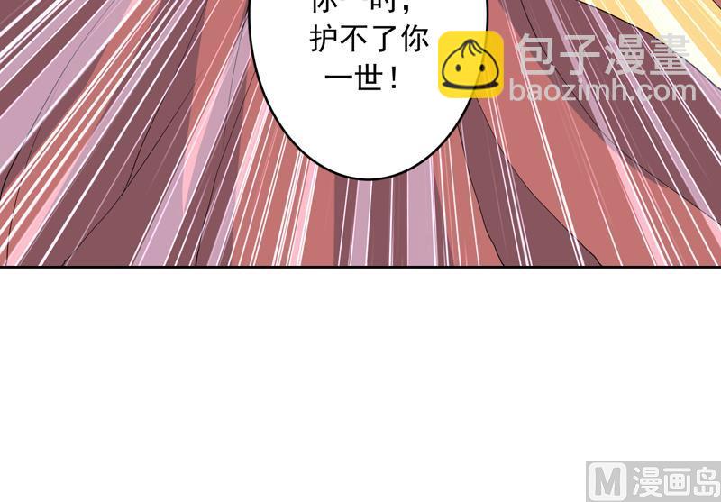 🍲最强神兽系统 第140话 怎么可能分开 第24页