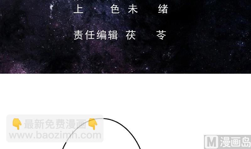 🍲最强神兽系统 第140话 怎么可能分开 第3页