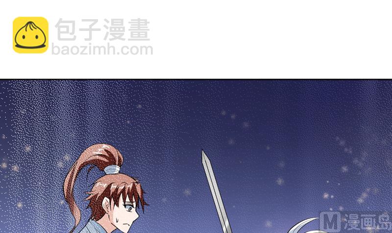 🍲最强神兽系统 第140话 怎么可能分开 第30页