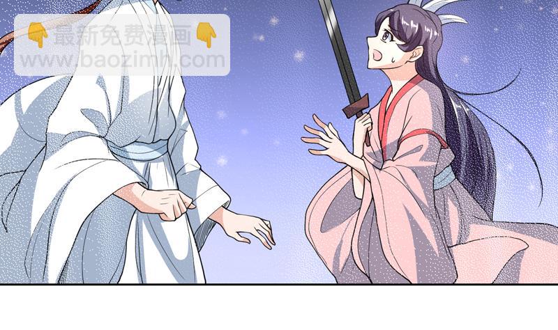 🍲最强神兽系统 第140话 怎么可能分开 第31页