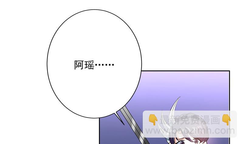🍲最强神兽系统 第140话 怎么可能分开 第32页