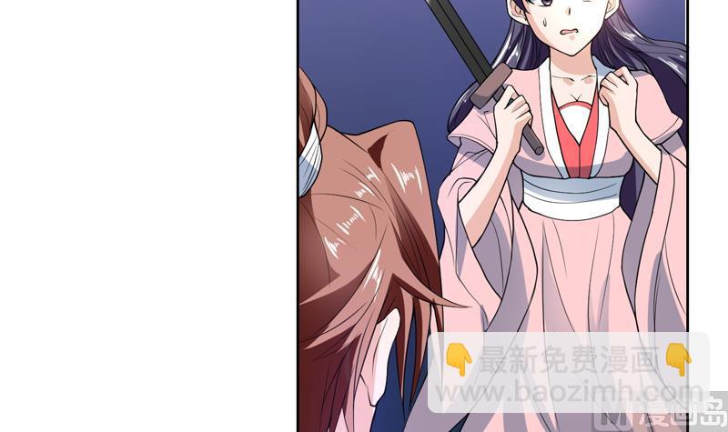 🍲最强神兽系统 第140话 怎么可能分开 第33页