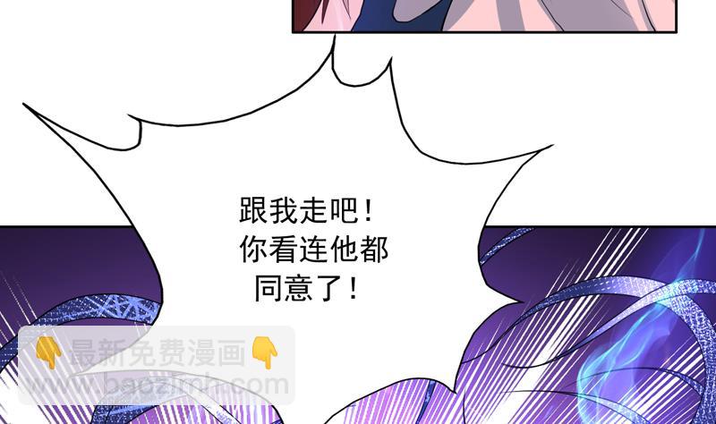 🍲最强神兽系统 第140话 怎么可能分开 第34页