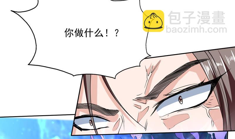 🍲最强神兽系统 第140话 怎么可能分开 第38页