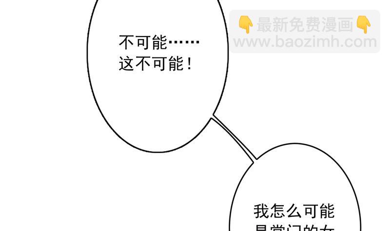 🍲最强神兽系统 第140话 怎么可能分开 第4页