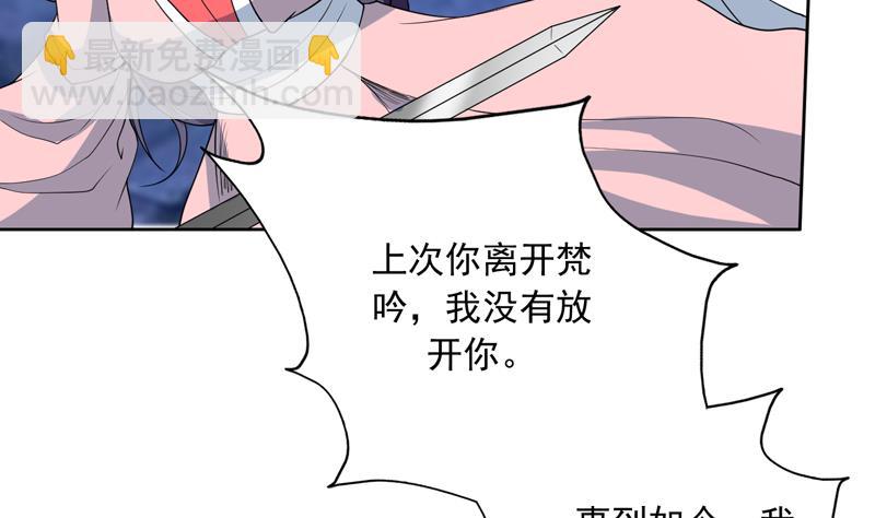 🍲最强神兽系统 第140话 怎么可能分开 第41页