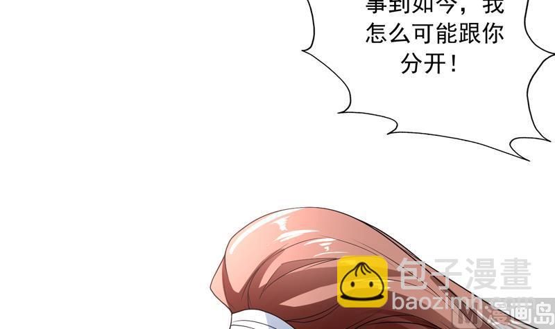 🍲最强神兽系统 第140话 怎么可能分开 第42页