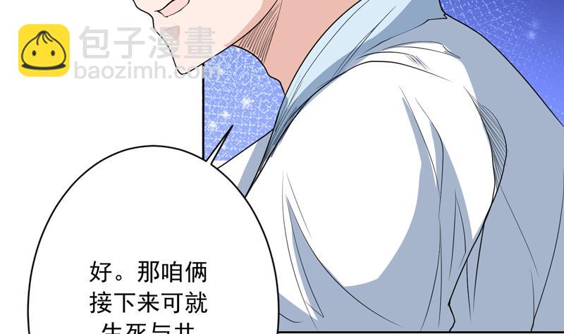🍲最强神兽系统 第140话 怎么可能分开 第44页