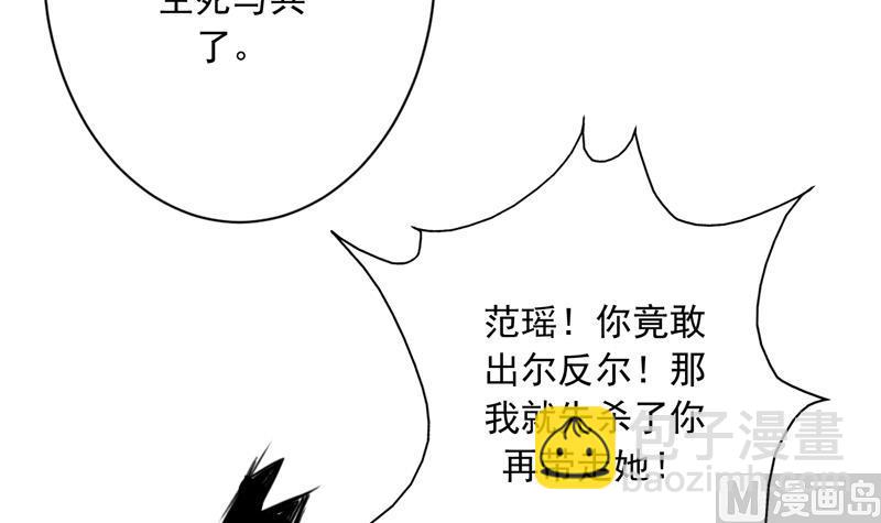 🍲最强神兽系统 第140话 怎么可能分开 第45页