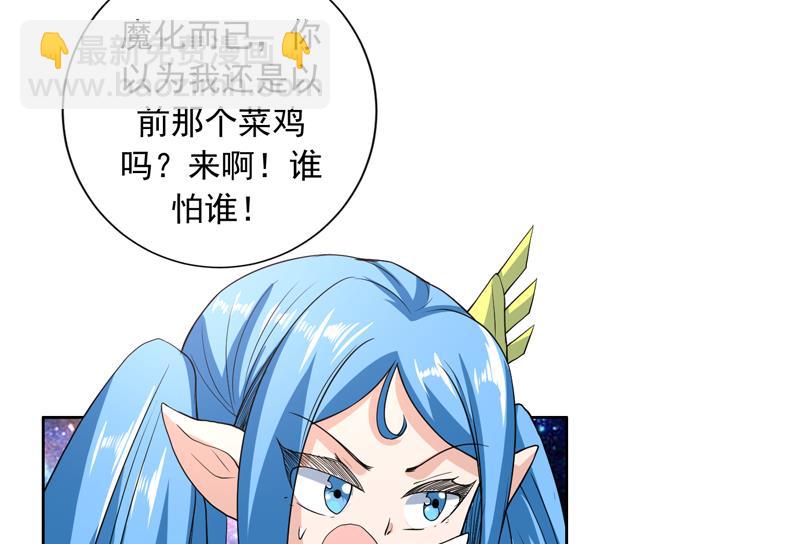 🍲最强神兽系统 第140话 怎么可能分开 第47页