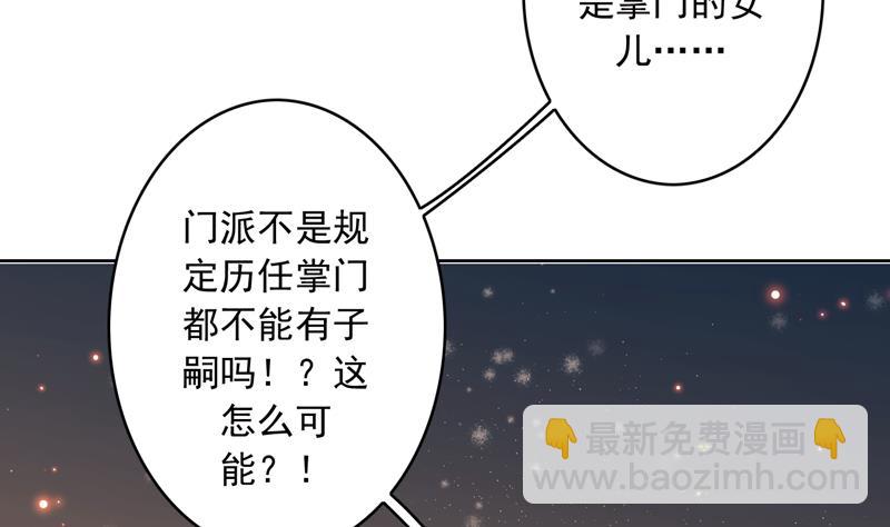 🍲最强神兽系统 第140话 怎么可能分开 第5页