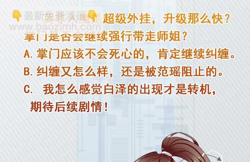 🍲最强神兽系统 第140话 怎么可能分开 第50页