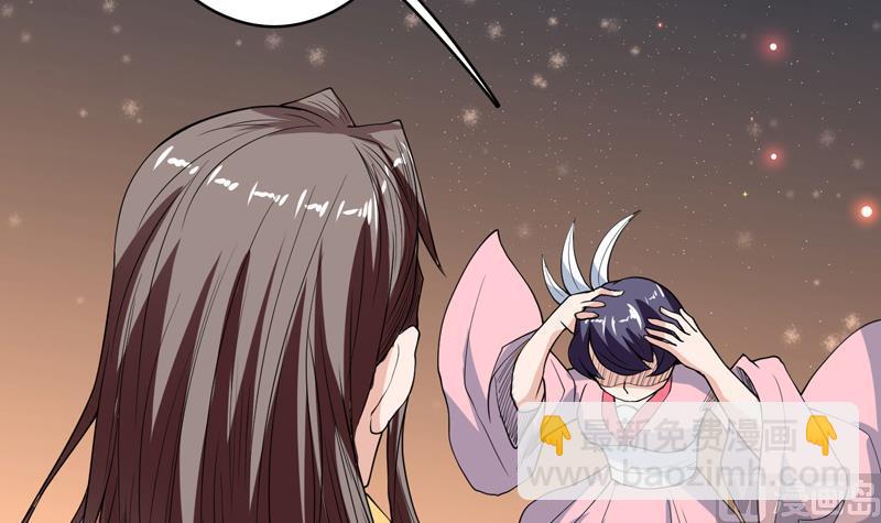 🍲最强神兽系统 第140话 怎么可能分开 第6页