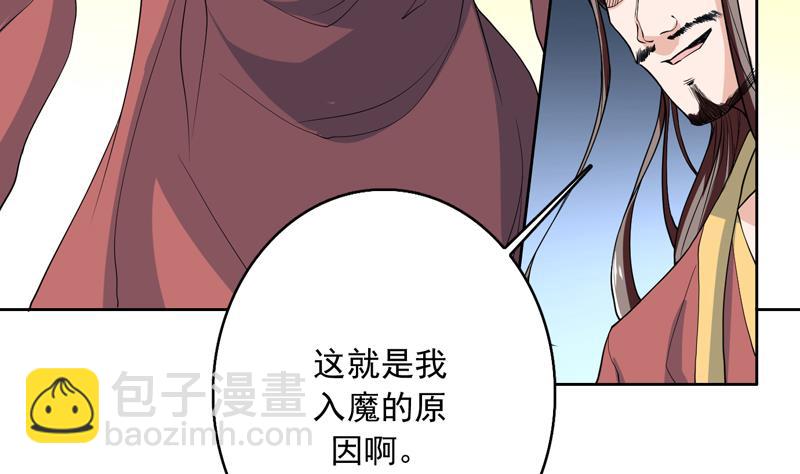 🍲最强神兽系统 第140话 怎么可能分开 第8页