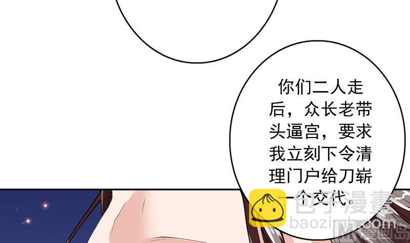 🍲最强神兽系统 第140话 怎么可能分开 第9页