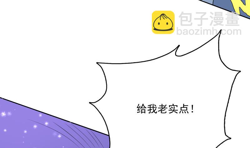 🍲最强神兽系统 第142话 好一个替天行道 第10页