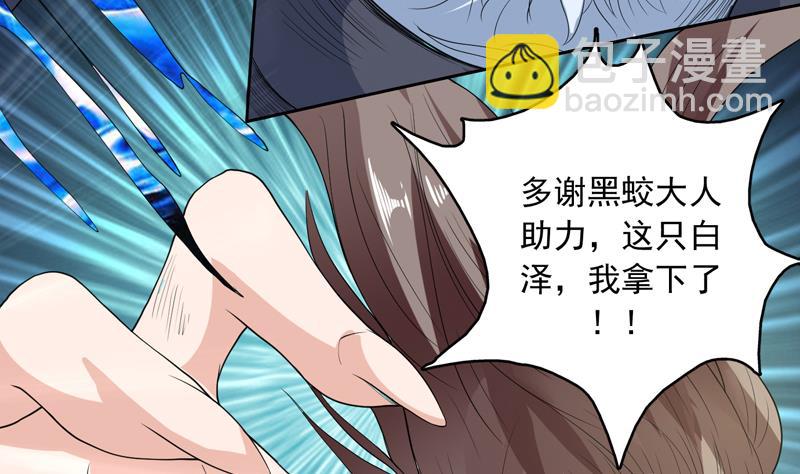 🍲最强神兽系统 第142话 好一个替天行道 第13页