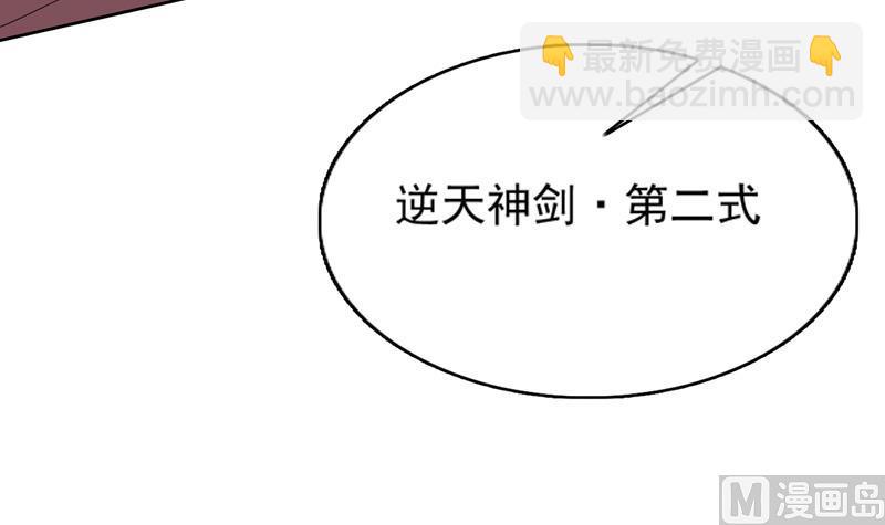 🍲最强神兽系统 第142话 好一个替天行道 第15页