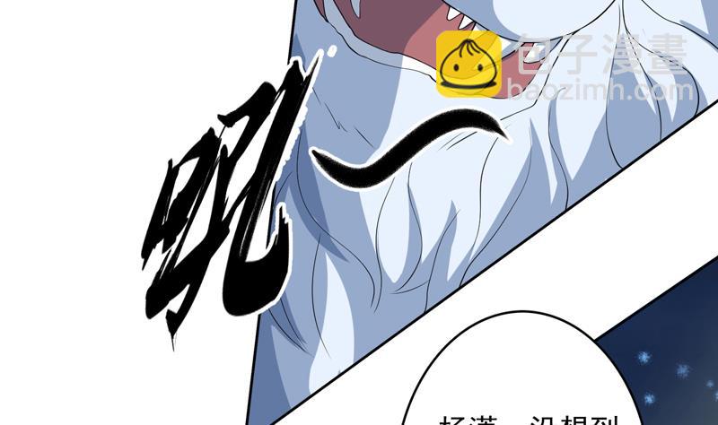 🍲最强神兽系统 第142话 好一个替天行道 第20页