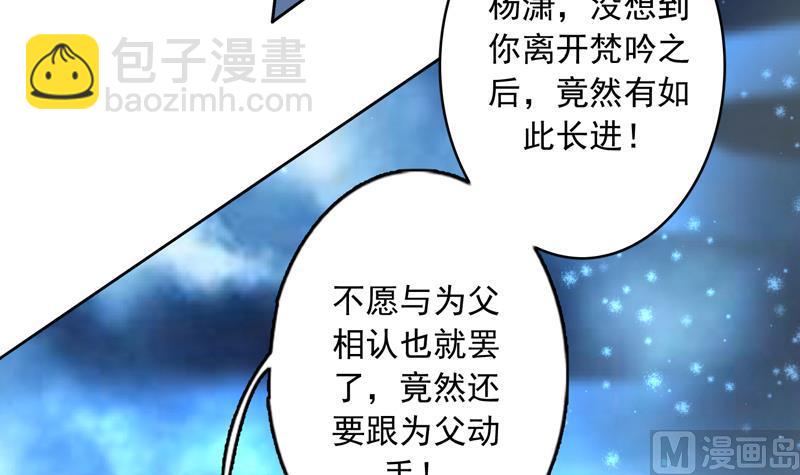 🍲最强神兽系统 第142话 好一个替天行道 第21页