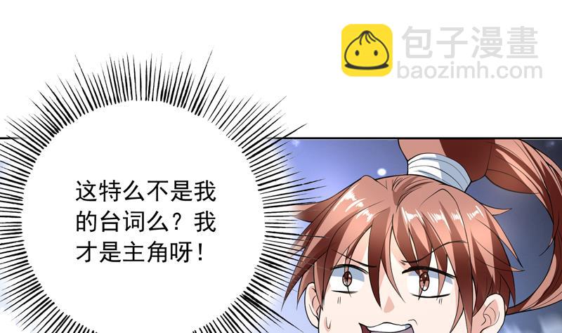 🍲最强神兽系统 第142话 好一个替天行道 第25页