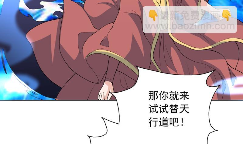 🍲最强神兽系统 第142话 好一个替天行道 第28页