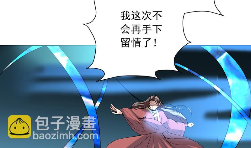 🍲最强神兽系统 第142话 好一个替天行道 第29页